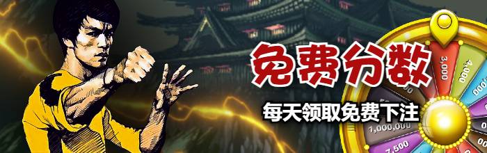 领取免费积分